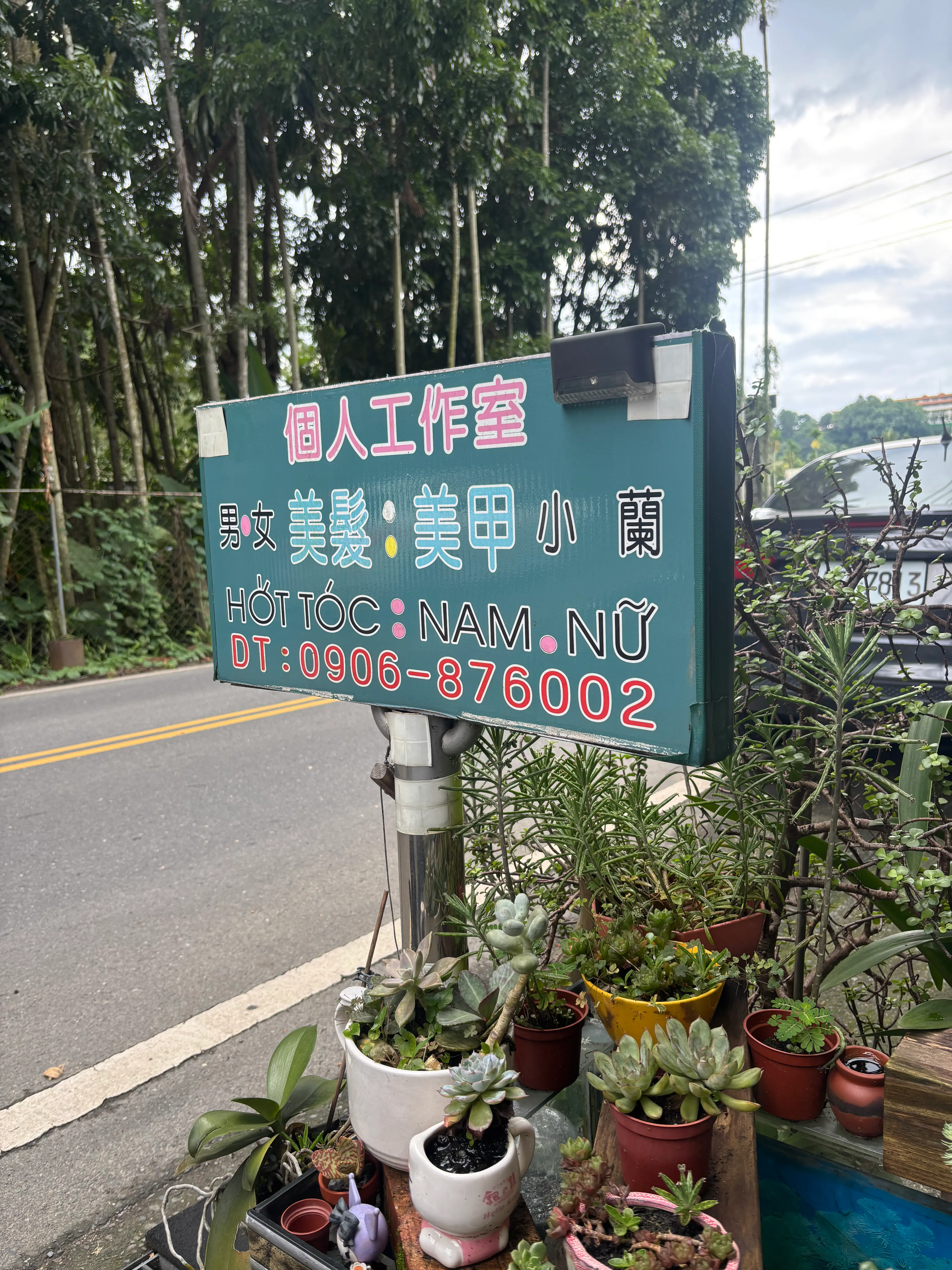 小蘭店門口的小小招牌