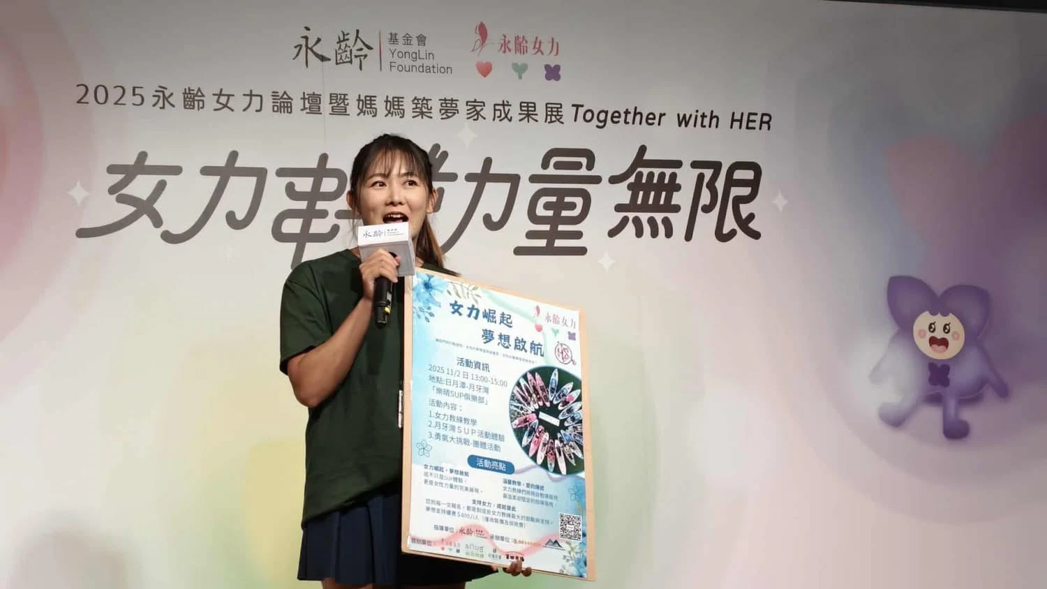 參與「媽媽築夢家」成果展，展現在地女性將母職轉化為水域創生力的成果
