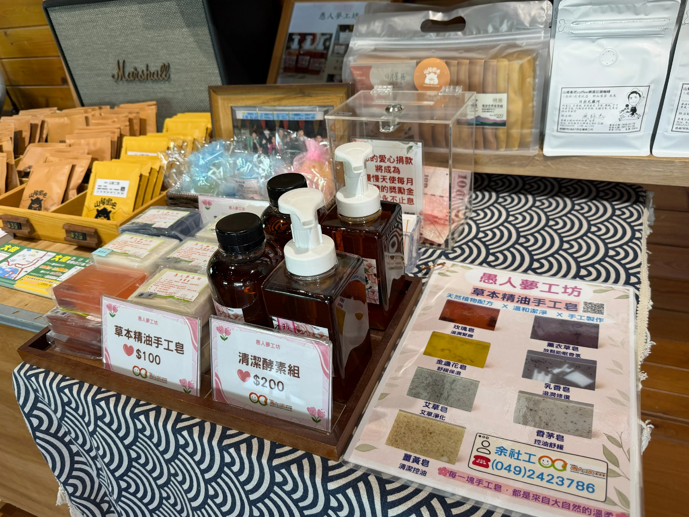 愚人之友基金會在店內展售慢天使製作的手工皂等文創商品（沈詠為提供）。