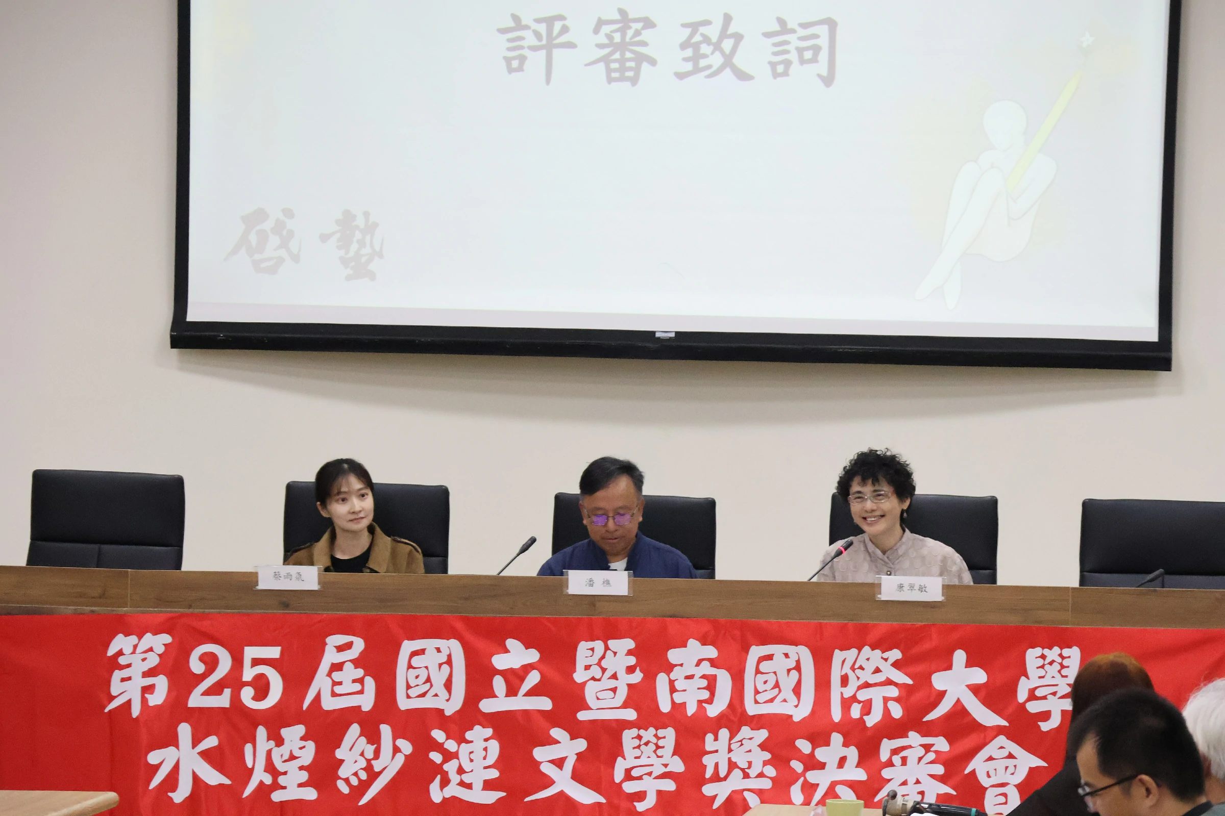 本社康翠敏社長、潘樵老師和蔡雨氛老師擔任圖文類的評審