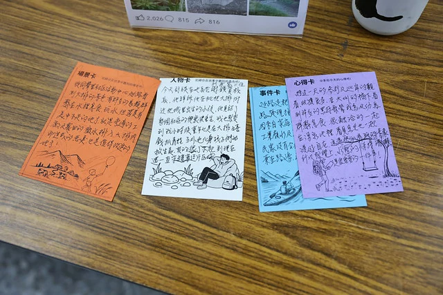 承載學員滿滿收穫與感動的心得卡