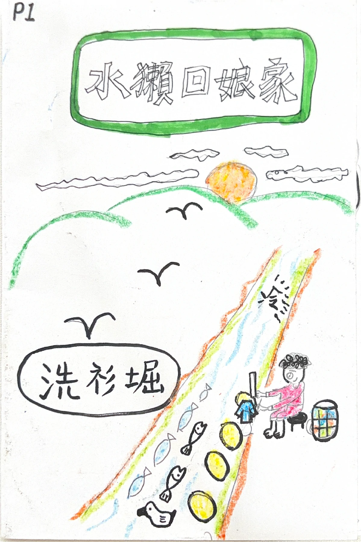 第 1 頁