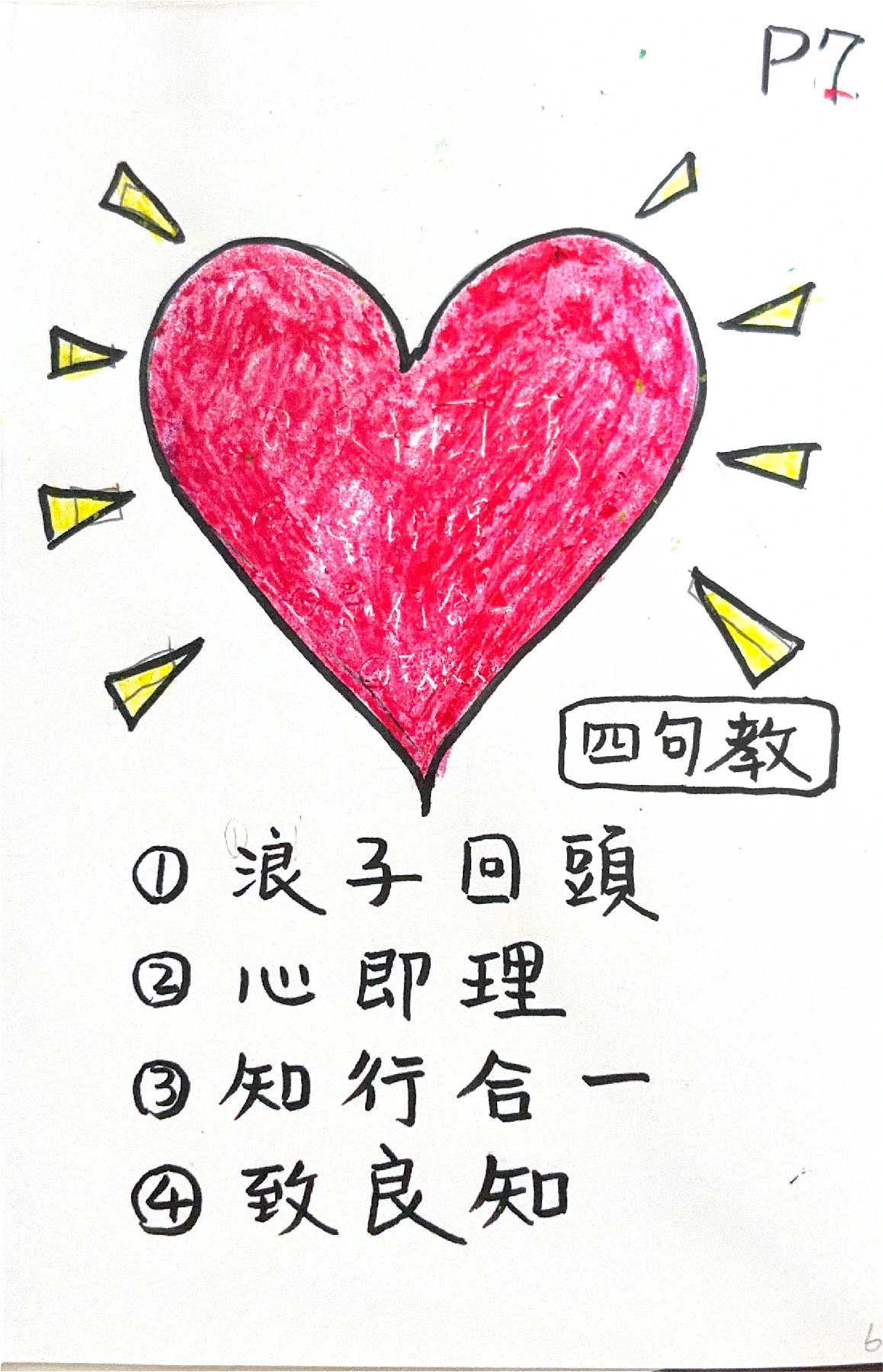 第 3 頁