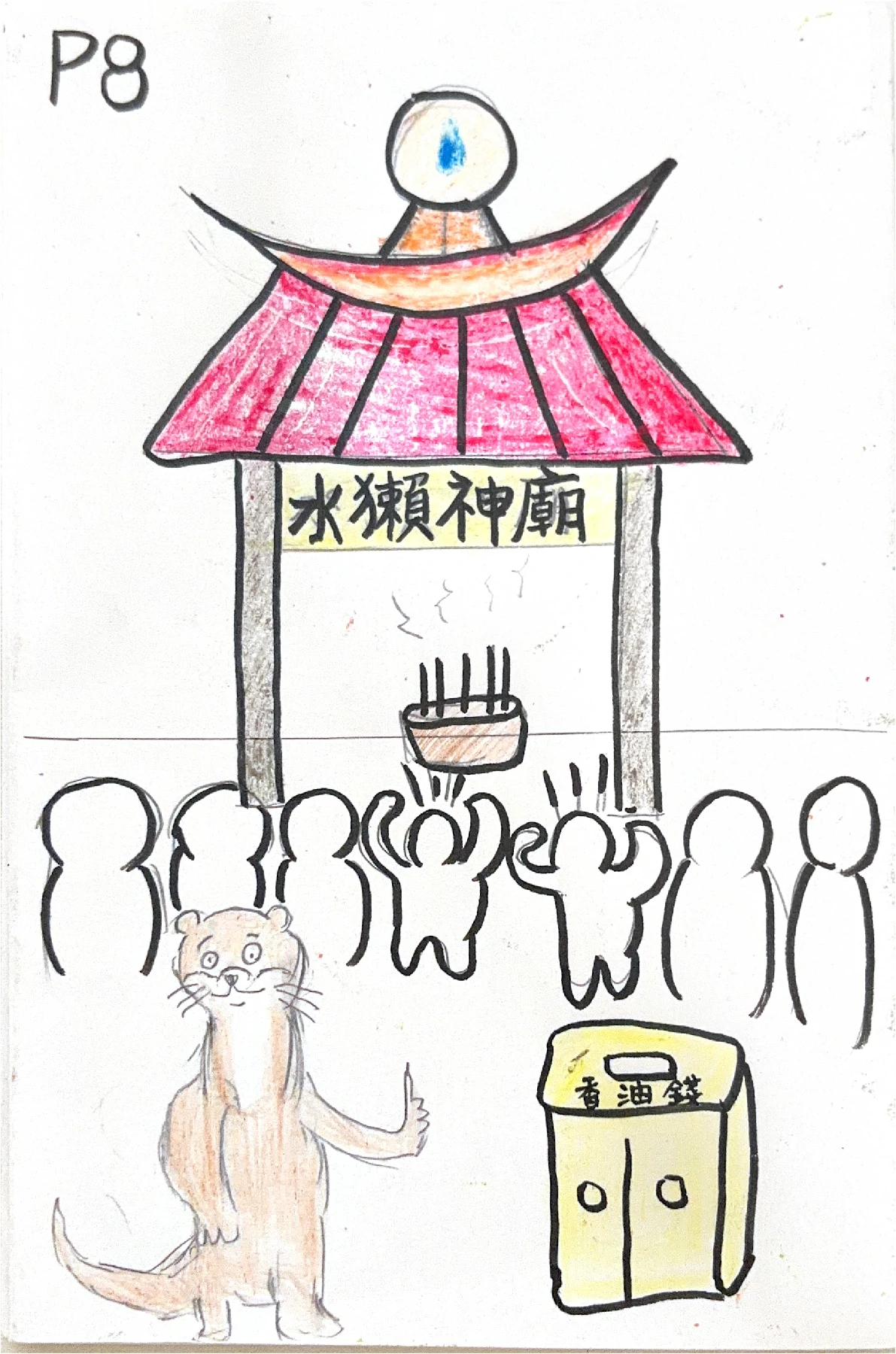 第 4 頁