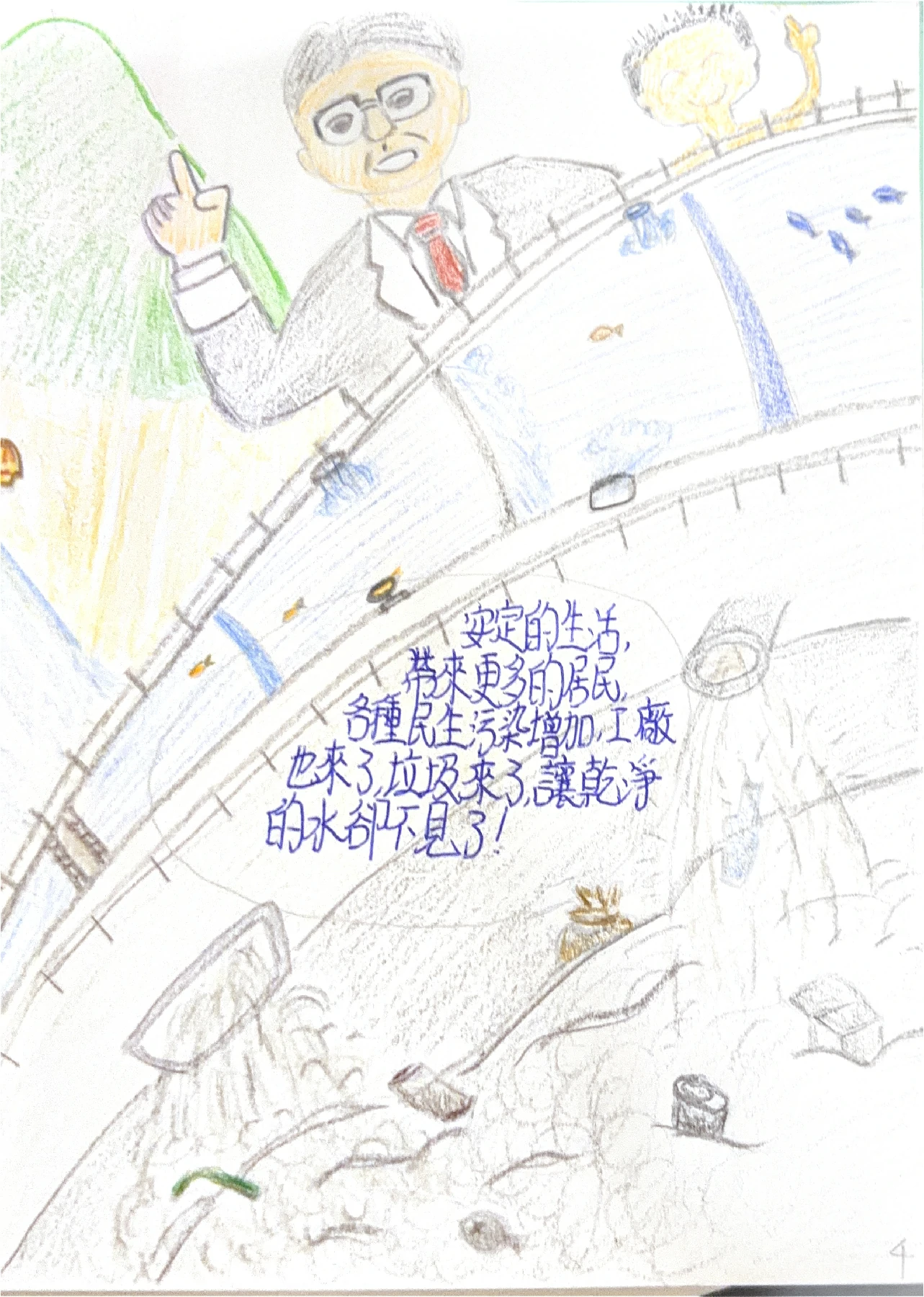 第 2 頁
