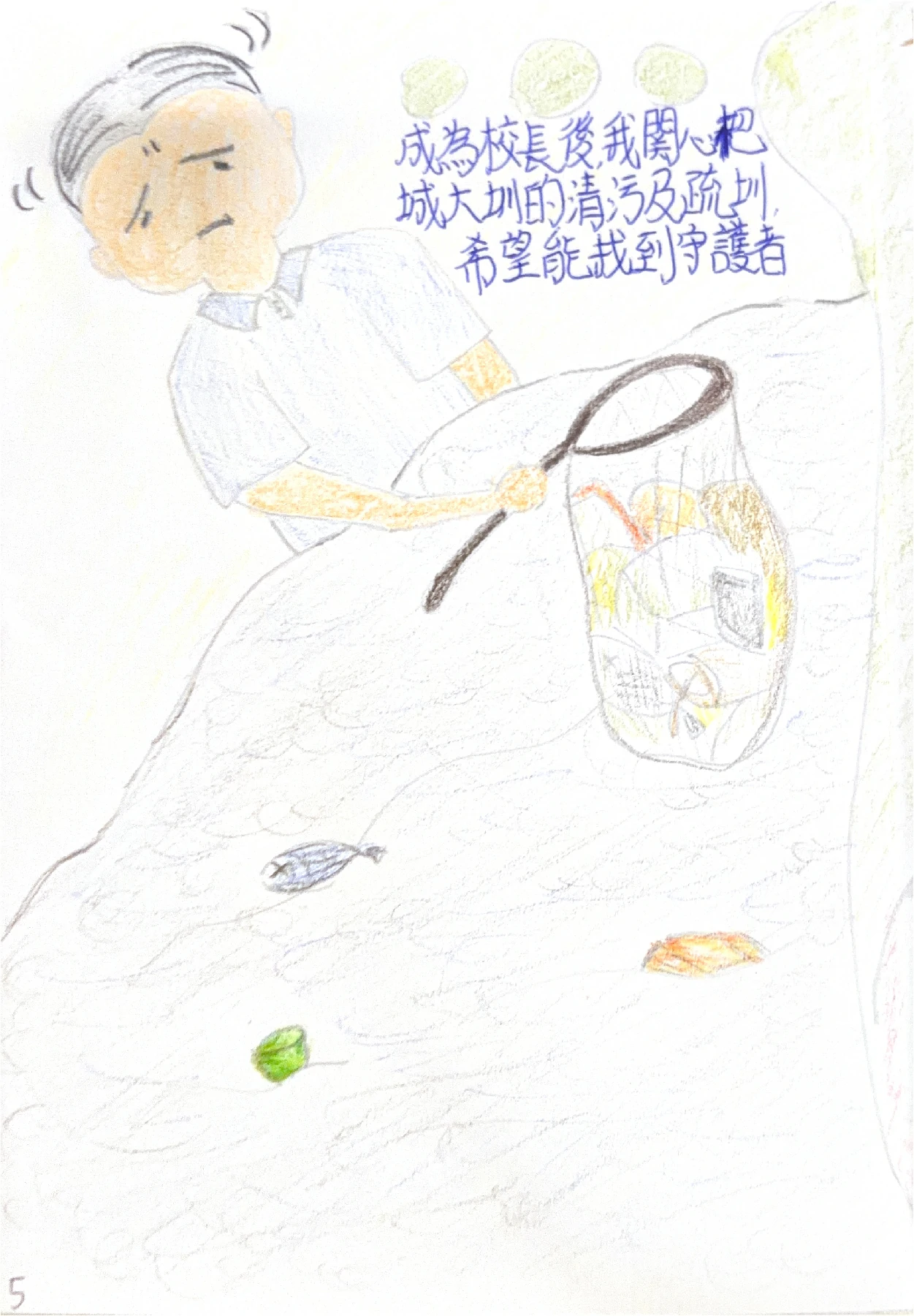 第 3 頁